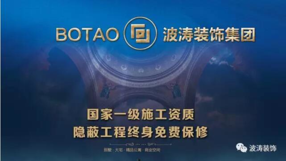 上海波涛装饰公司南通分公司怎样,上海波涛装饰集团江苏