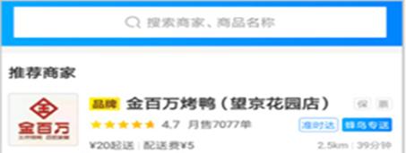 年销售8亿,金百万外卖