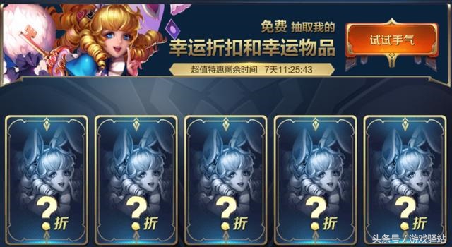 王者荣耀天美回归限时点券活动,王者荣耀天美转天游活动送皮肤