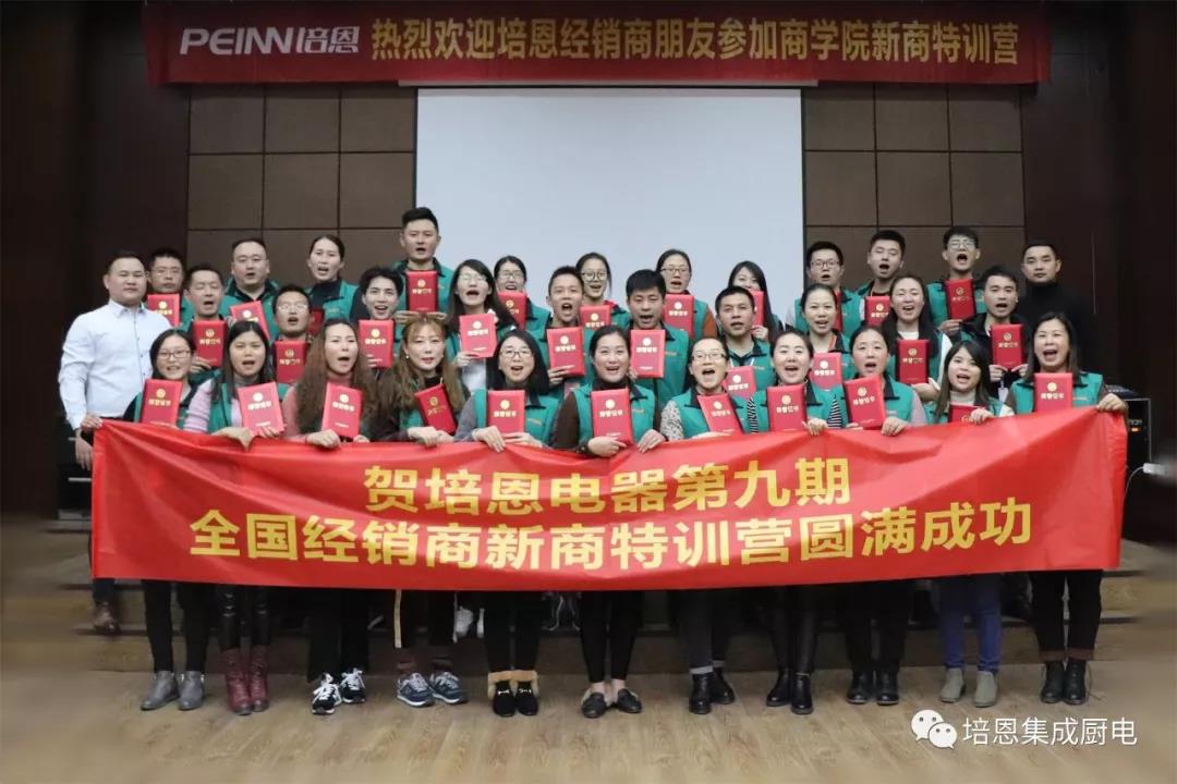 培恩集成灶加盟最低拿货几折,培恩集成灶加盟