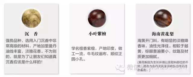 木质手串图片大全图,各种红木手串识别图片大全