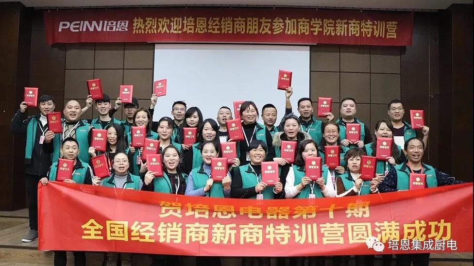 培恩集成灶加盟最低拿货几折,培恩集成灶加盟