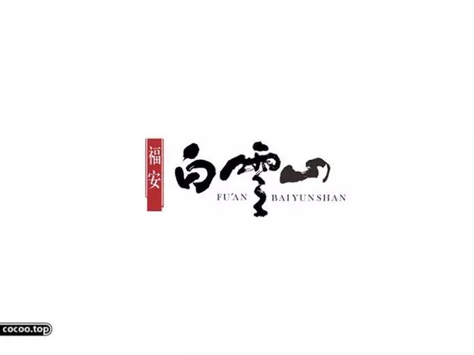 汉字设计教程初学,汉字设计技巧创意变形法