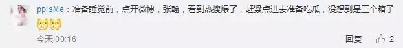 张翰被误代购罚三万，新年礼物怎样满足七大姑八大姨？