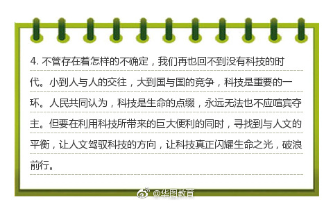 公务员考试公考申论难点大揭晓,公务员考试申论归纳总结