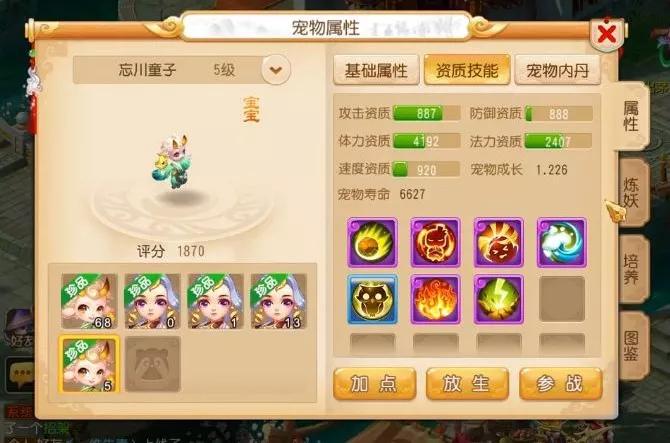 梦幻西游哪些宠物适合合宠,梦幻西游怎么合宠技能不会被覆盖