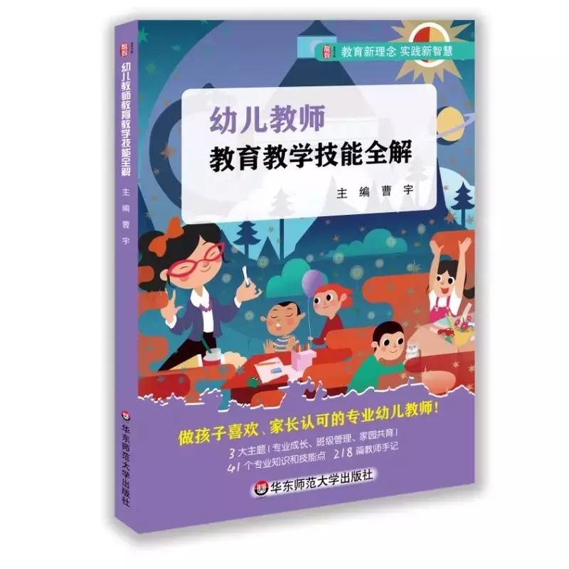 新手幼师书单怎么写好一点,适合正在学习幼师学生读的书