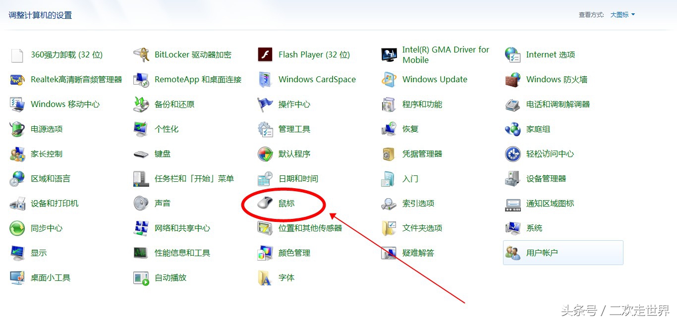 电脑鼠标灵敏度怎么调默认,电脑鼠标的灵敏度怎么调