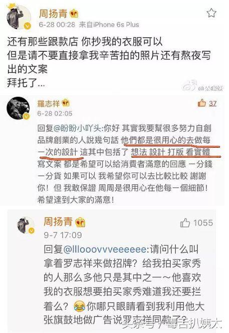 周扬青罗志祥你们会选择原谅他吗,周扬青罗志祥现在有多甜