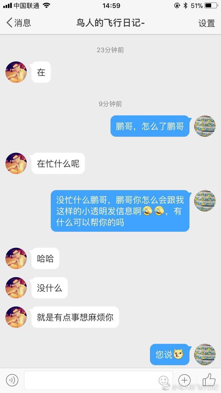 微博冒充好友订购机票诈骗,微博冒充朋友买回国机票骗局