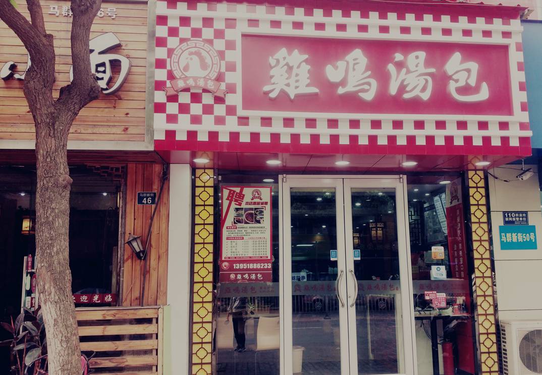 马群站到了，宁漂请下车！