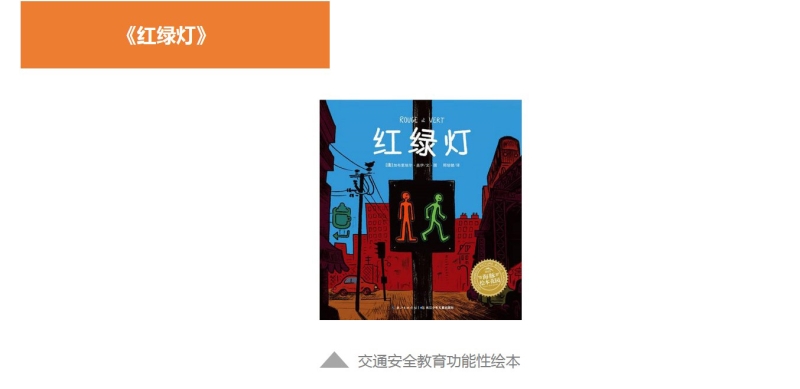 教学生认识交通标志,认识交通安全标志