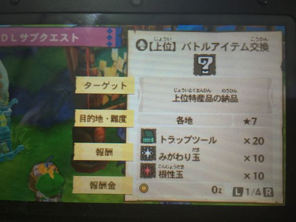 3ds怪物猎人物语视频,3ds怪物猎人物语下载