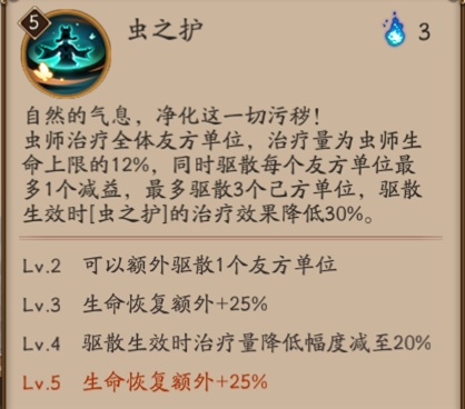 阴阳师r式神都有哪些,阴阳师式神虫师秘闻战斗