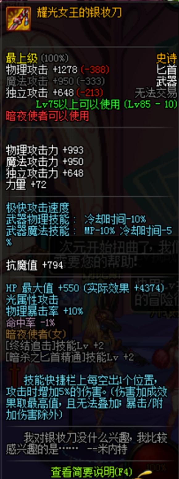 dnf手游韩服60级史诗武器自选礼盒,dnf85史诗装备自选礼盒怎么获得