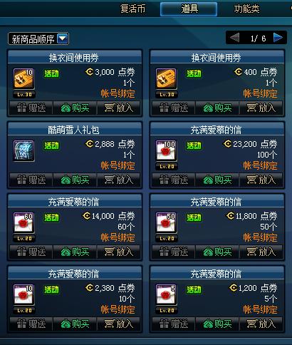 dnf活动时装大全最稀有的限定时装,dnf第3期稀有装扮外观最新