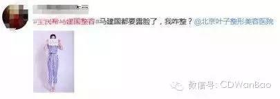 围观马建国PKpapi酱最后结果竟然是