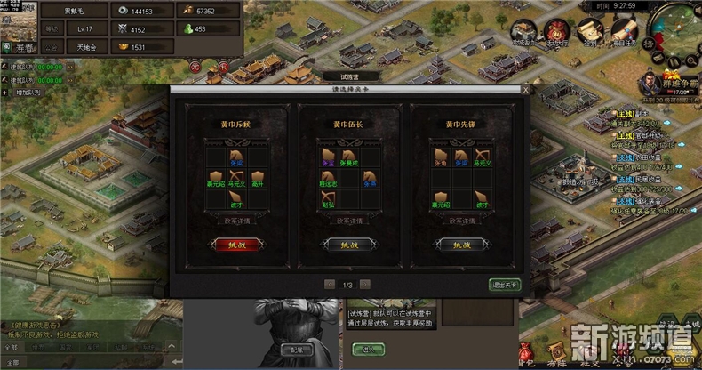 国战策略页游推荐,国战类页游