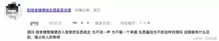 宿舍东西被偷宿管有责任吗,宿管私自进入宿舍没收东西