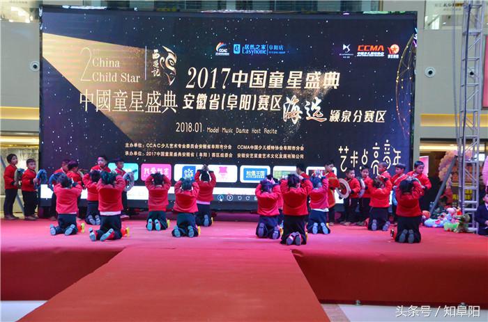 中国童星盛典安徽阜阳赛区第三场选拔赛“居然之家”顺利举行