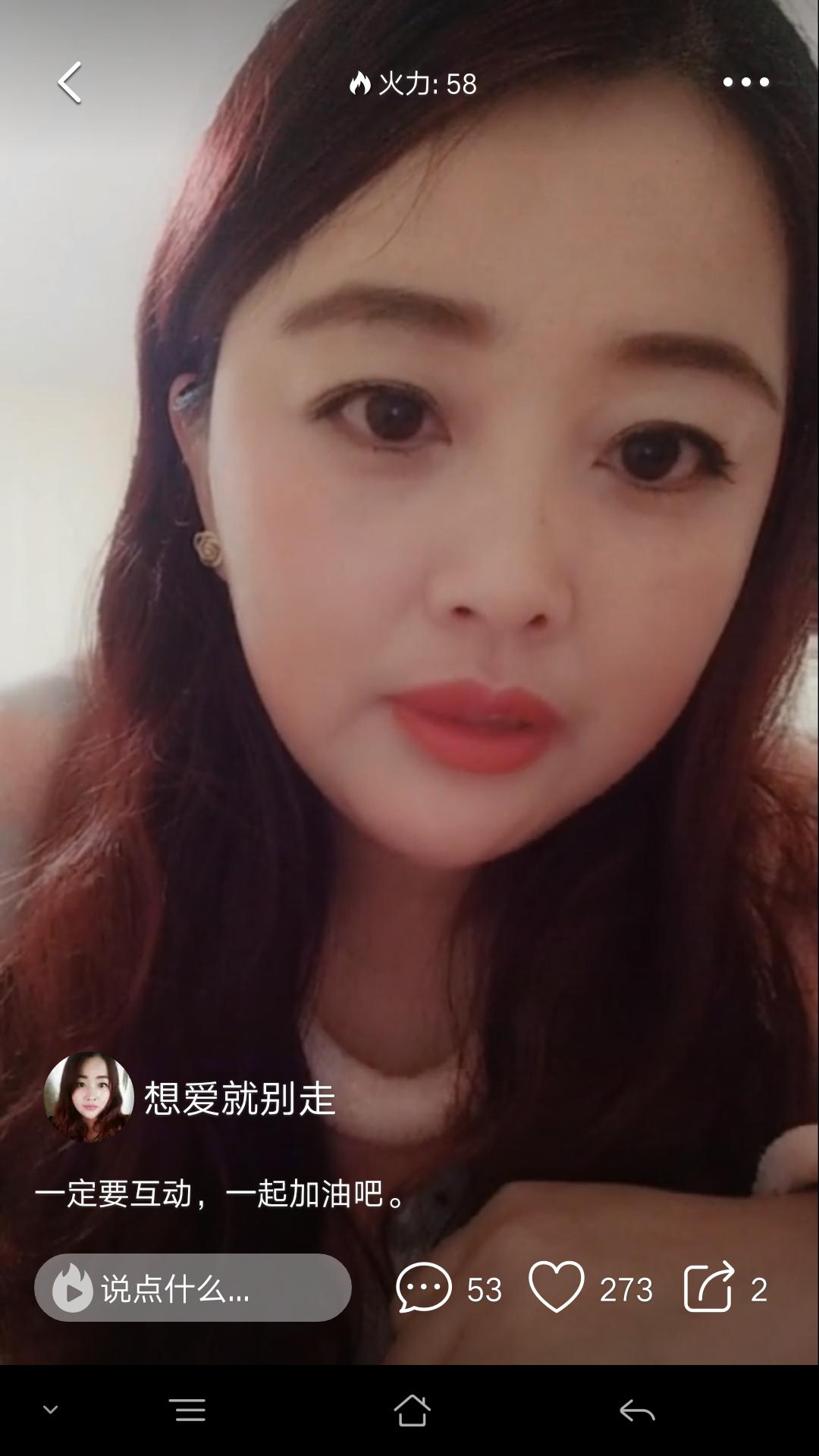 火山短视频赚取高火力值的最新6要素