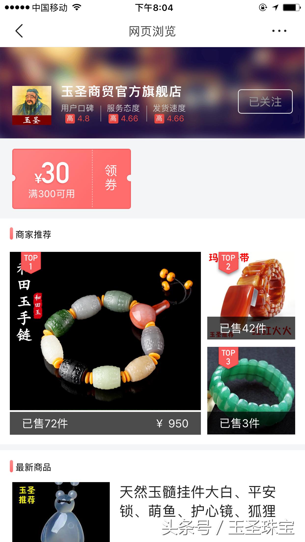 淘宝上和田玉是假的吗,淘宝网买的和田玉是真的吗