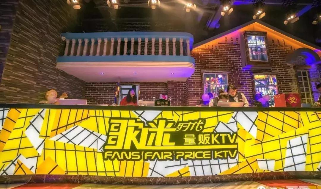 歌迷ktv活动,歌迷ktv玩明星梗