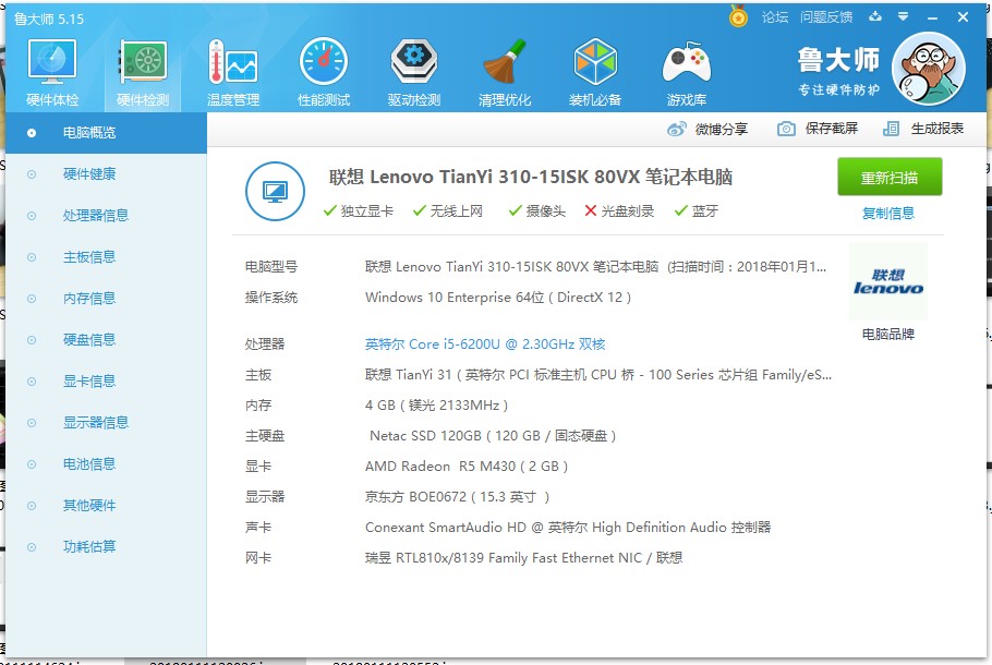 笔记本升级固态硬盘不用重装系统,笔记本升级cpu不兼容