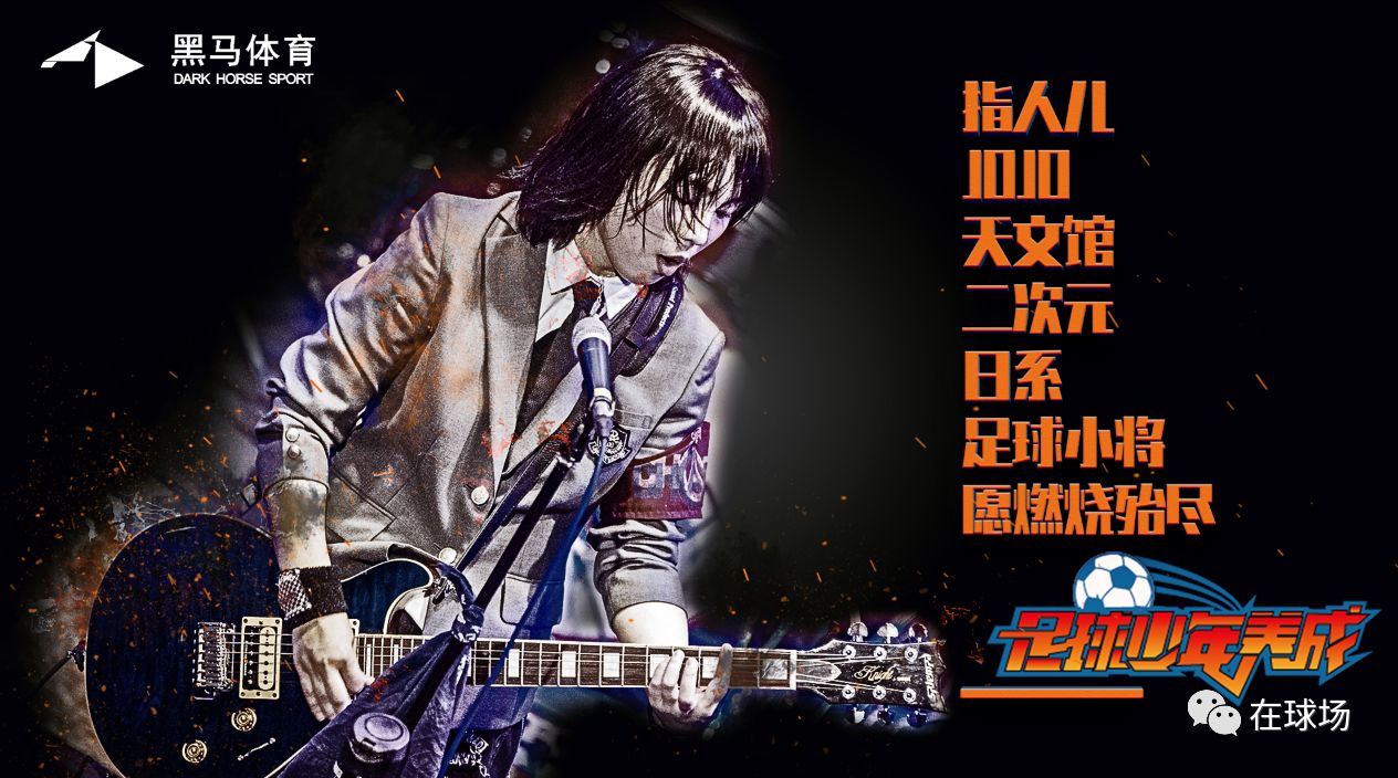 日本足球校园文化,日本足球高中联赛有多可怕多残酷