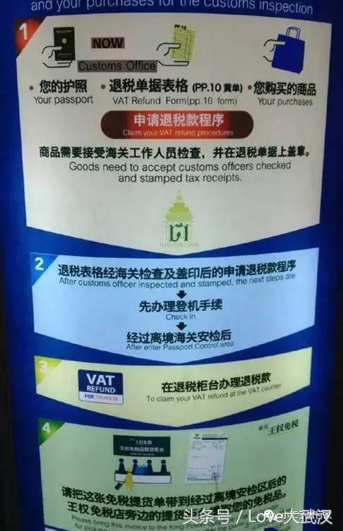 出国旅游最全付款方式,去国外旅游什么东西可以退税