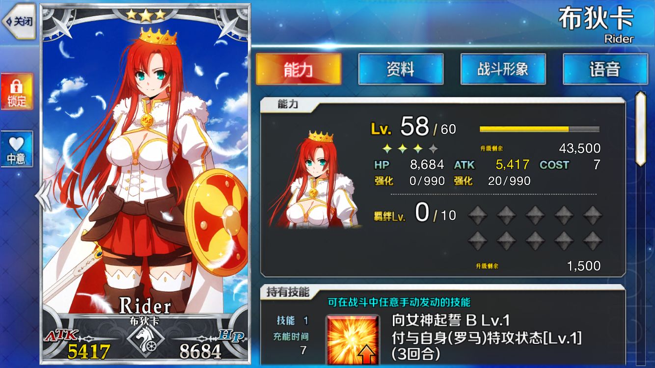 fatego第七章国服攻略,恩奇都和金闪闪的关系是哪一集