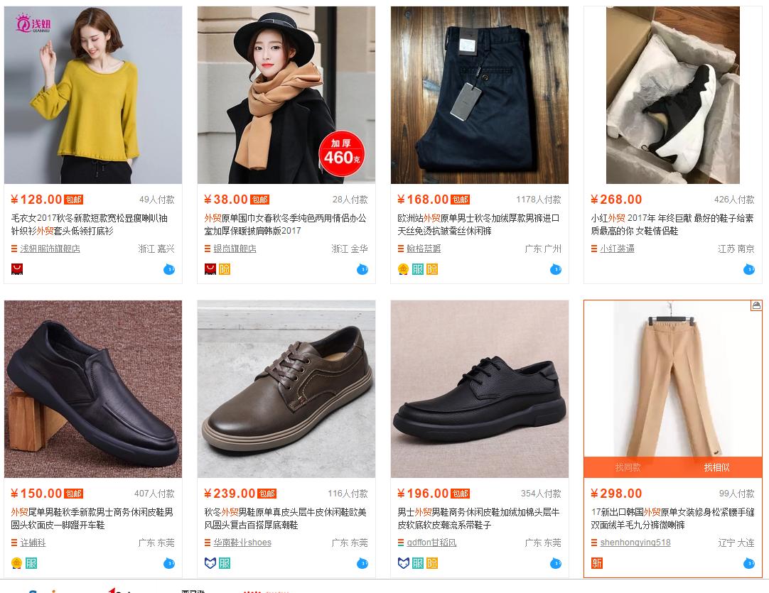 衣服原单和尾货的区别,服装跟单和原单