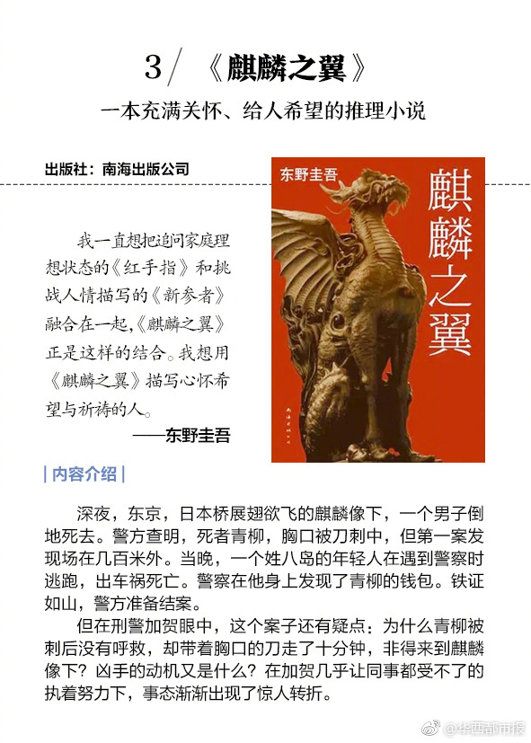 东野圭吾冷门佳作,东野圭吾短篇佳作