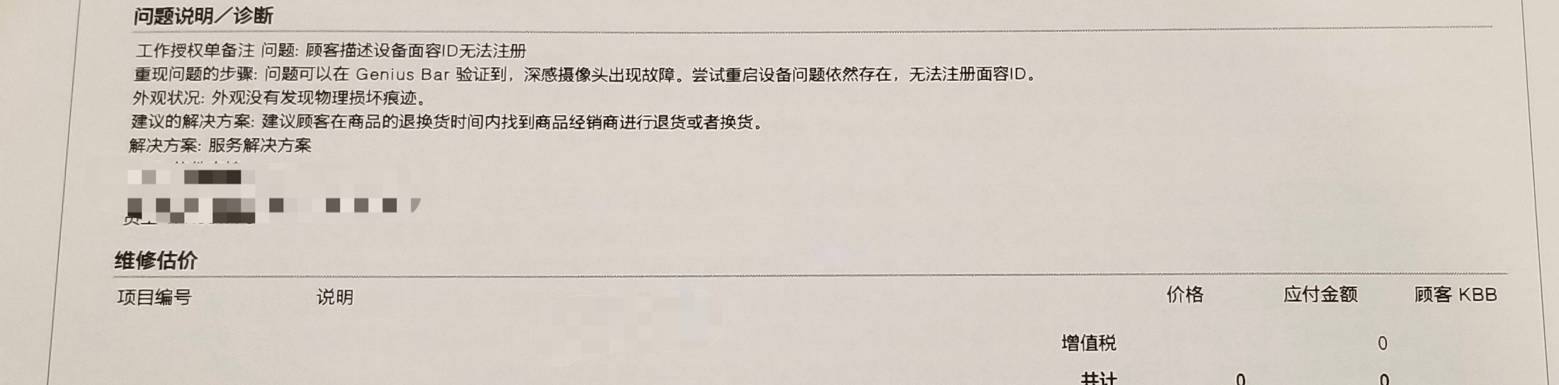 苏宁易购退款不到账怎么办,苏宁易购不退钱