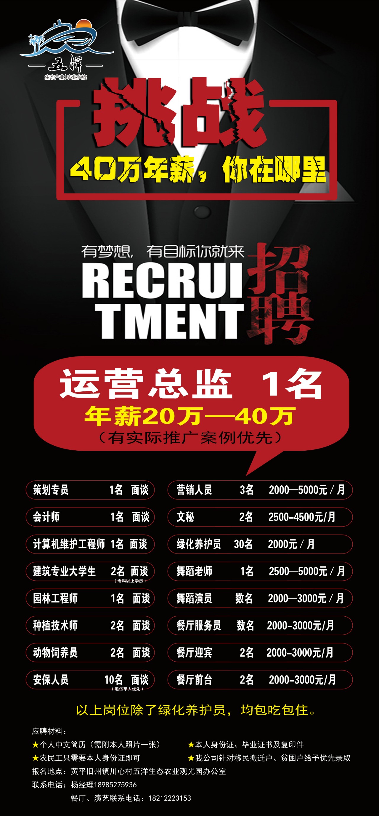 缁垮寲鍏徃钖祫,浜旀磱缁垮寲