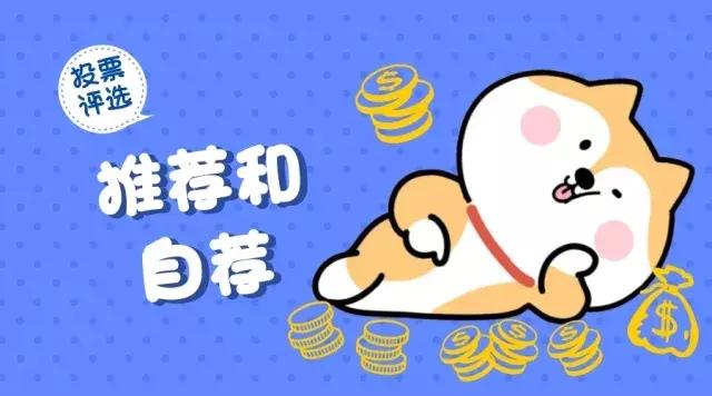 评选丨王思聪撒币,我们给你发年终奖!