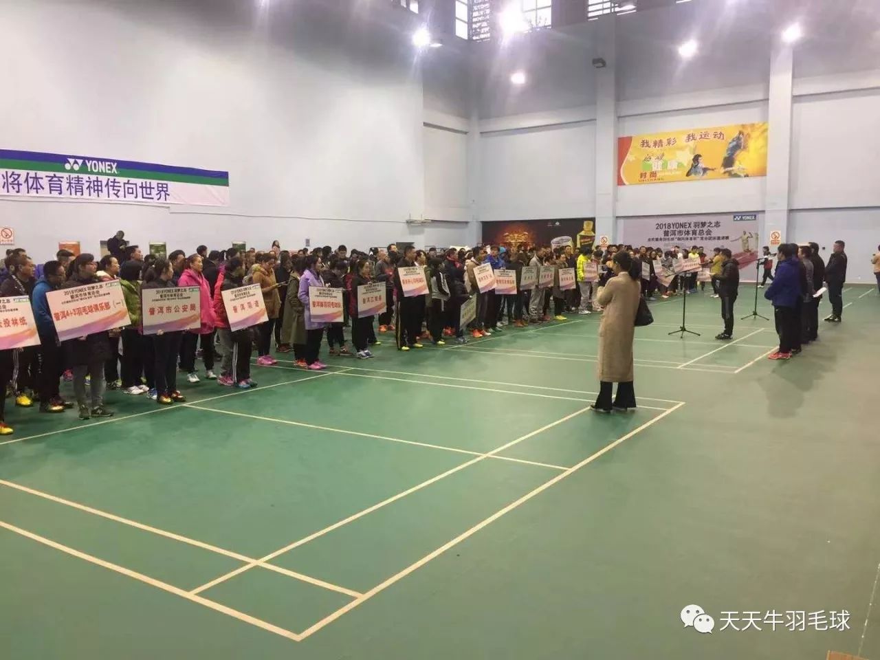 yonex上海羽毛球公开赛,2023yonex中国羽毛球精英赛