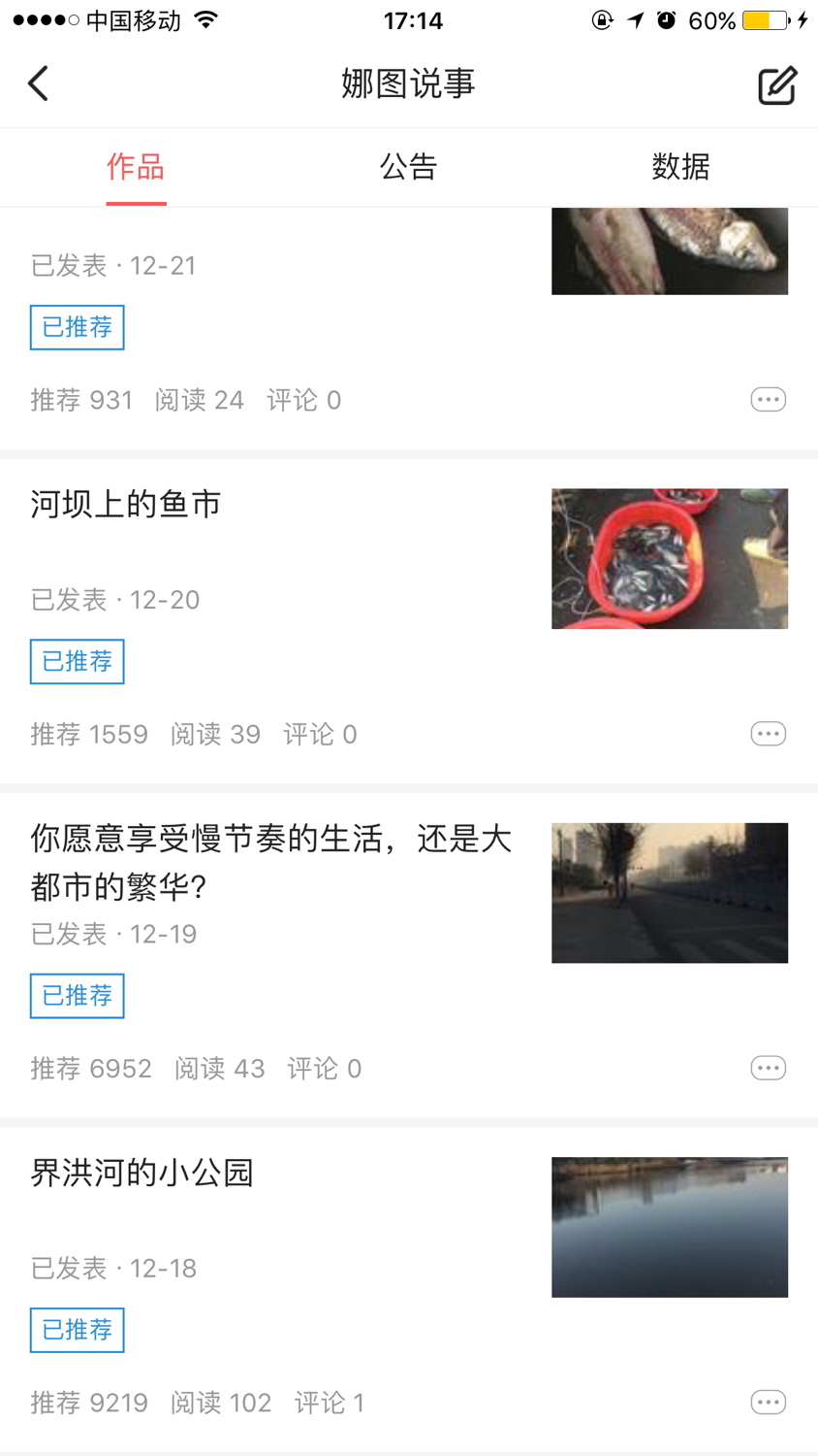 头条原创心路历程,进入头条心路历程