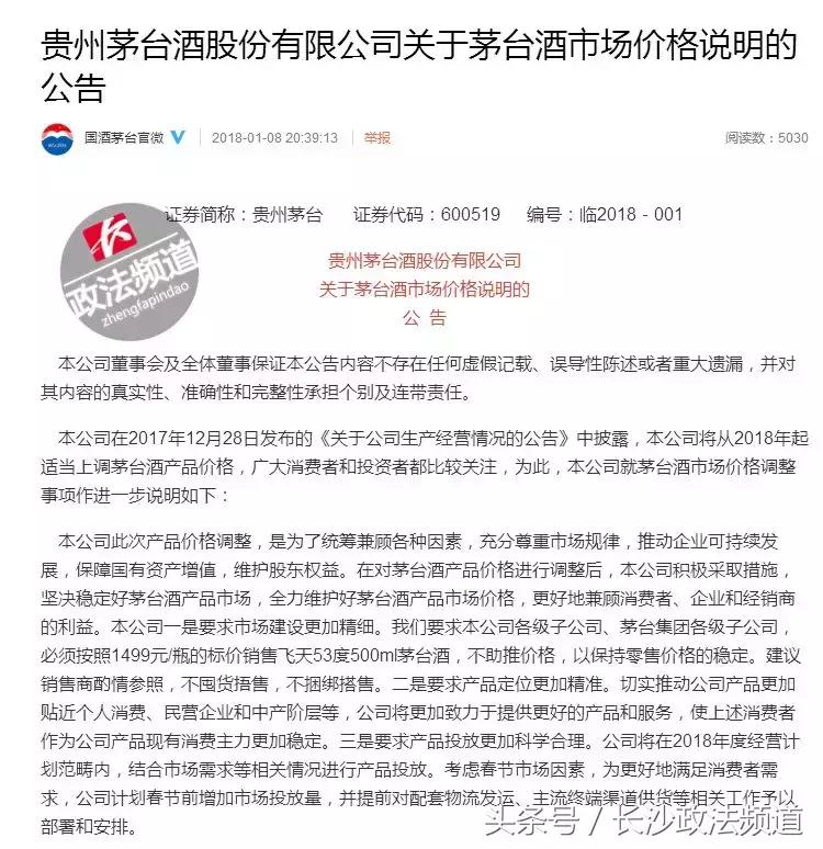 长沙茅台实体店能直接买酒吗,长沙哪里买飞天茅台酒靠谱