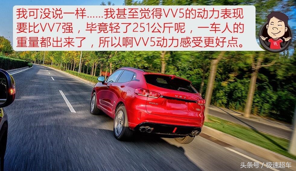 长城weyvv5车怎么样,wey长城汽车v5