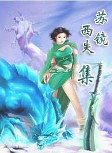 100本好书(小说)极力推荐,每天十本持续更新(5)告别书荒