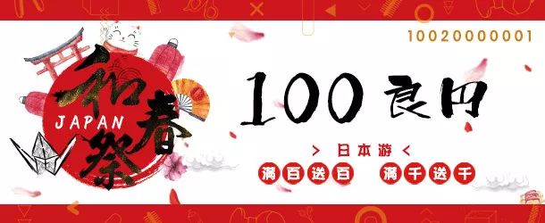 那些被支付寶用掉の钱，“和春祭”帮你补回来