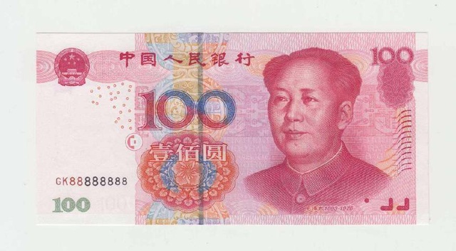 “顺子号”人民币价值1万多块？这是真的吗？看看自己钱包有没有