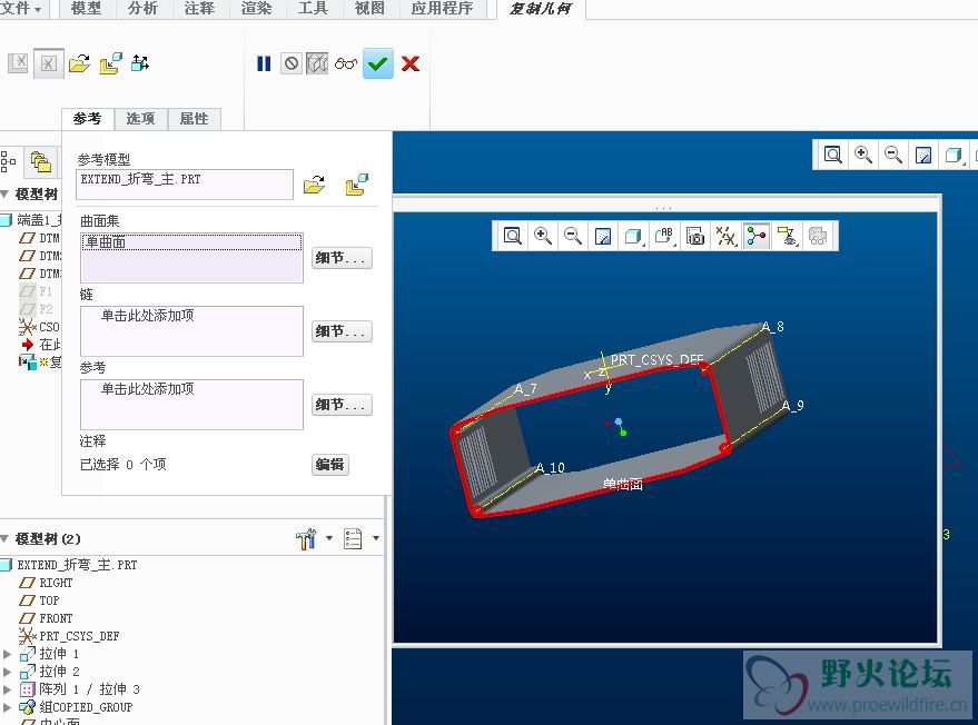 creo几何整列怎么合并,creo几何重叠