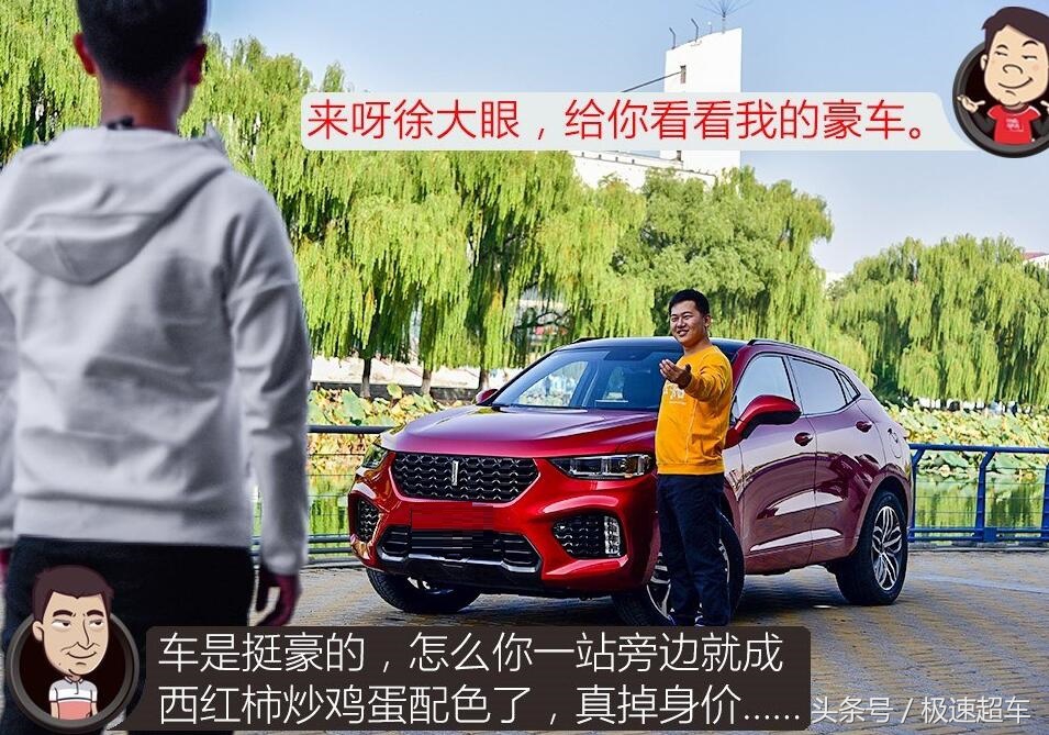 长城weyvv5车怎么样,wey长城汽车v5