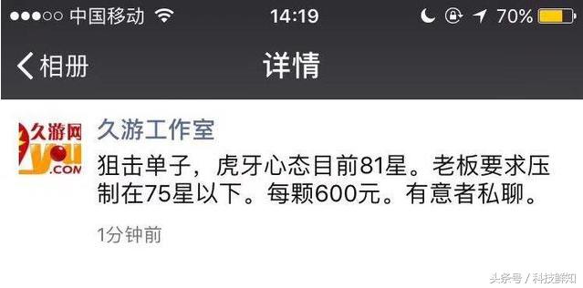 虎牙游戏主播,牙虎的扮演者