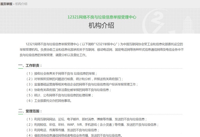 网络违法犯罪举报网站,网络安全知识普及有奖