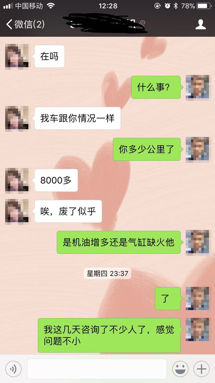 思域机油增多了1公分怎么办,2009年思域多缸缺火解决方案