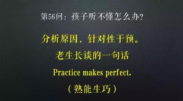 英语“听说读写”详细解读：掌握好方法，别让孩子的努力成为无用功！