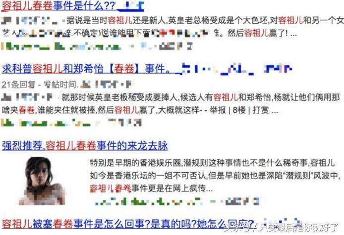 容祖儿和关之琳,关之琳和容祖儿